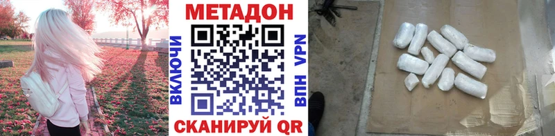 Купить Йошкар-Ола МЕТАДОН methadone